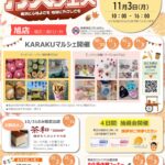 「猫の耳からはじまる、色の旅」