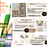 【KARAKUマルシェ×東京ガスライフバル横浜西旭店のコラボイベント出展】