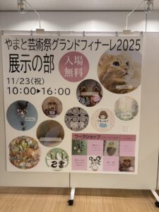 “うらやすうさぎ”が、絵の中でお待ちしています