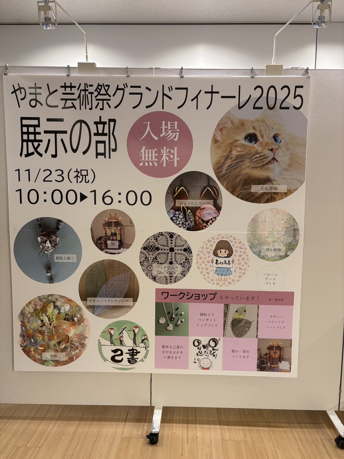 “うらやすうさぎ”が、絵の中でお待ちしています