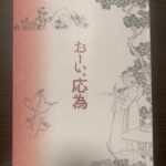 描くことに生きた人の、静かな激しさ